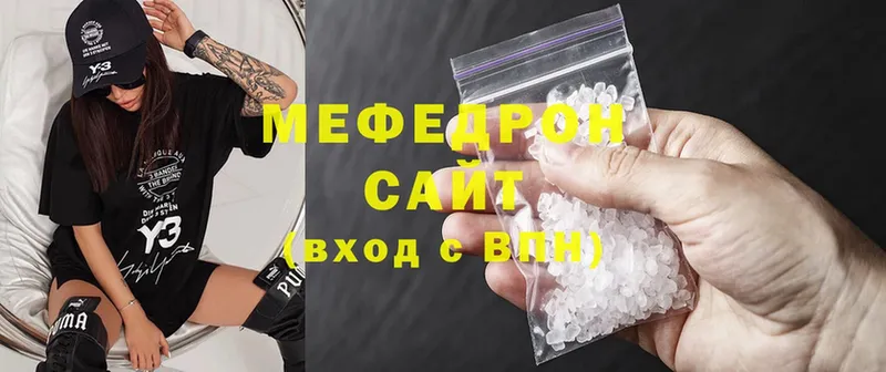 Мефедрон mephedrone  где купить наркоту  Игра 